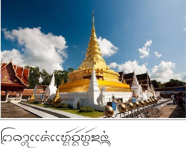 รับรีโนเวทต่อเติมบ้านจังหวัดน่าน