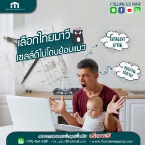 ทีมงานก่อสร้าง