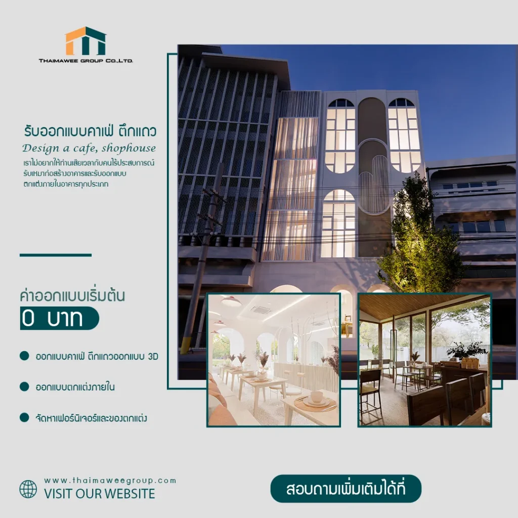 หน้าปก คาเฟ่