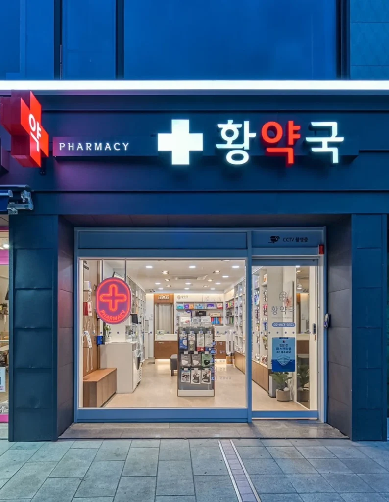 ออกแบบร้านยา 1 คูหา