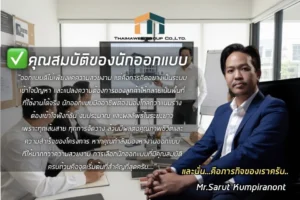 คุณสมบัติของนักออกแบบ